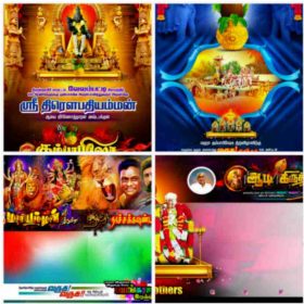 NEW Kovil Thiruvizha Flex – 4 | Temple Festival Flex Banner PSD Design