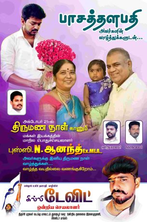 TAMILNADU DESIGNERS FLEX COLLECTIONS -1