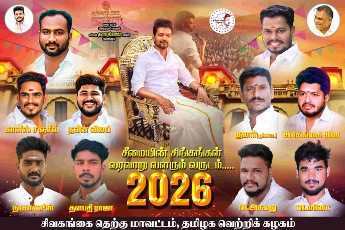 TAMILNADU DESIGNERS FLEX COLLECTIONS -1