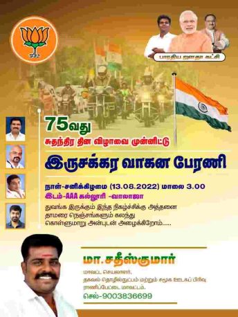TAMILNADU DESIGNERS FLEX COLLECTIONS -1