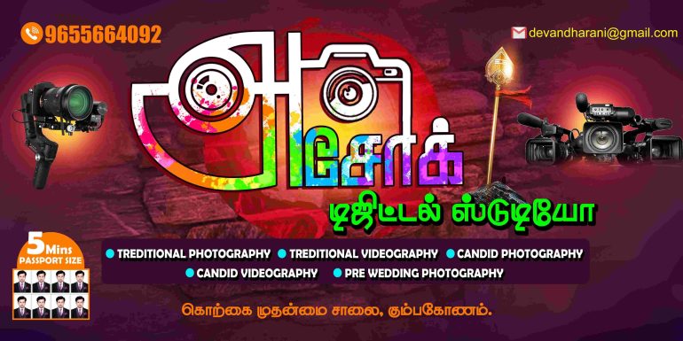 TAMILNADU DESIGNERS FLEX COLLECTIONS -1