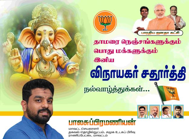 TAMILNADU DESIGNERS FLEX COLLECTIONS -1