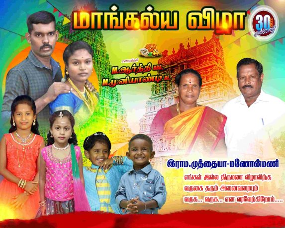 TAMILNADU DESIGNERS FLEX COLLECTIONS - 2