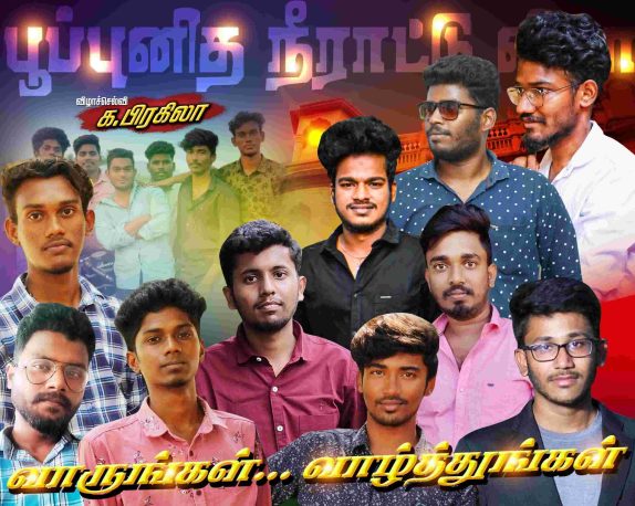 TAMILNADU DESIGNERS FLEX COLLECTIONS - 2