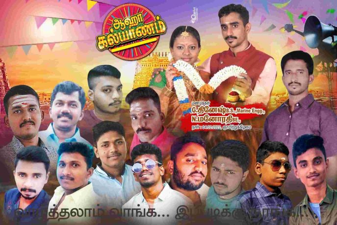 TAMILNADU DESIGNERS FLEX COLLECTIONS - 2
