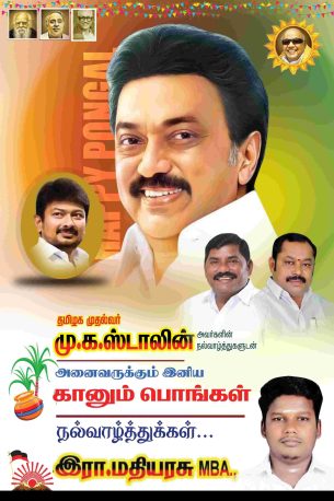 TAMILNADU DESIGNERS FLEX COLLECTIONS - 2