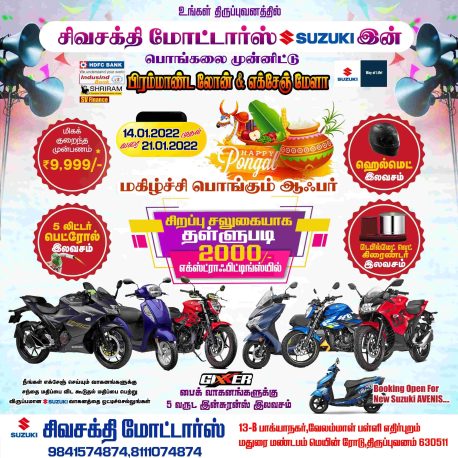 TAMILNADU DESIGNERS FLEX COLLECTIONS - 3