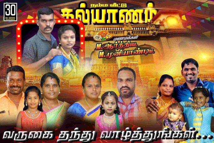 TAMILNADU DESIGNERS FLEX COLLECTIONS - 2