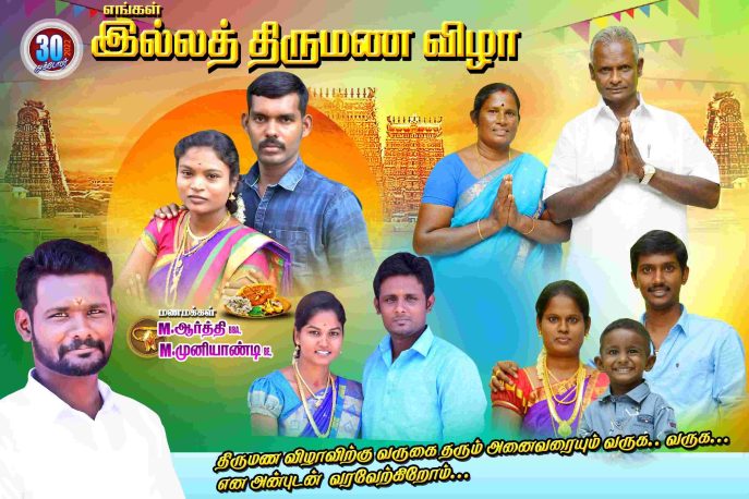 TAMILNADU DESIGNERS FLEX COLLECTIONS - 2