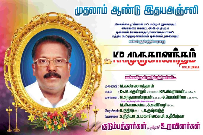 TAMILNADU DESIGNERS FLEX COLLECTIONS - 2
