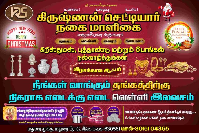TAMILNADU DESIGNERS FLEX COLLECTIONS - 3