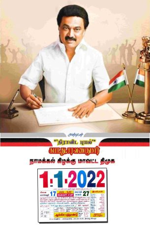 TAMILNADU DESIGNERS FLEX COLLECTIONS - 3