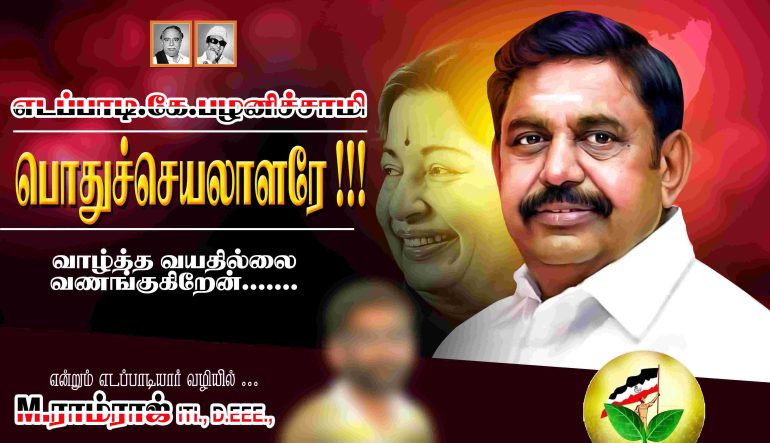 TAMILNADU DESIGNERS FLEX COLLECTIONS - 2