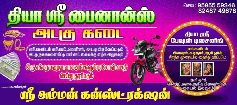 TAMILNADU DESIGNERS FLEX COLLECTIONS -1