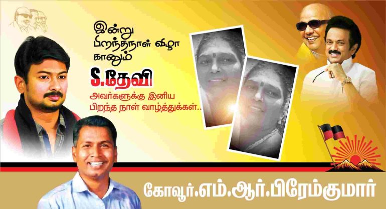 TAMILNADU DESIGNERS FLEX COLLECTIONS -1
