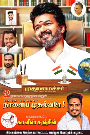 TAMILNADU DESIGNERS FLEX COLLECTIONS -1