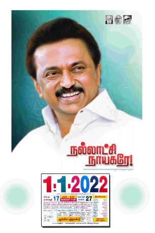 TAMILNADU DESIGNERS FLEX COLLECTIONS -1