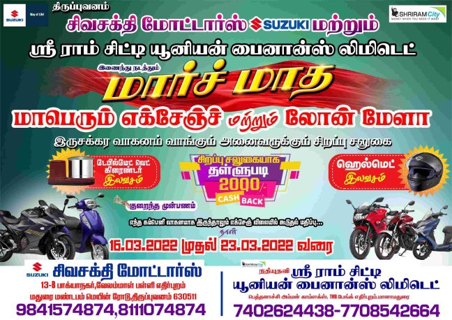 TAMILNADU DESIGNERS FLEX COLLECTIONS -1