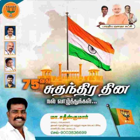 TAMILNADU DESIGNERS FLEX COLLECTIONS -1