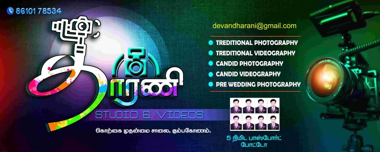 TAMILNADU DESIGNERS FLEX COLLECTIONS -1