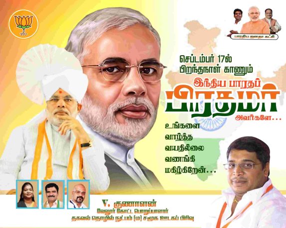TAMILNADU DESIGNERS FLEX COLLECTIONS -1