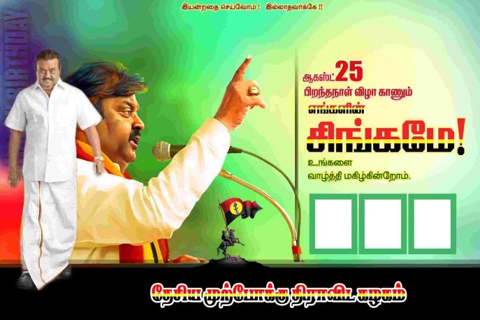 TAMILNADU DESIGNERS FLEX COLLECTIONS -1