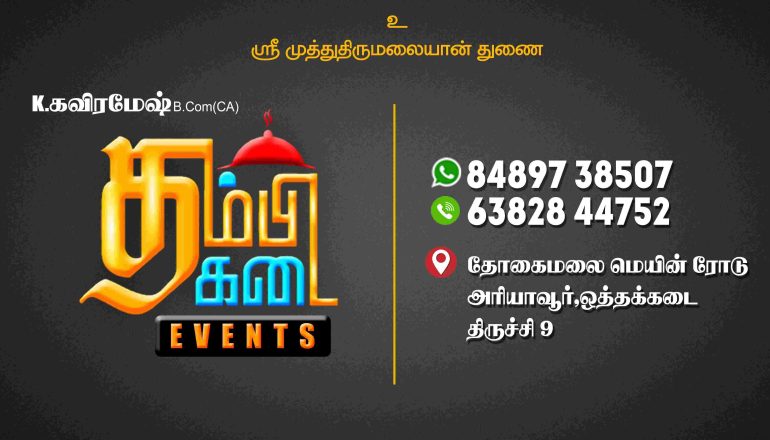 TAMILNADU DESIGNERS FLEX COLLECTIONS -1