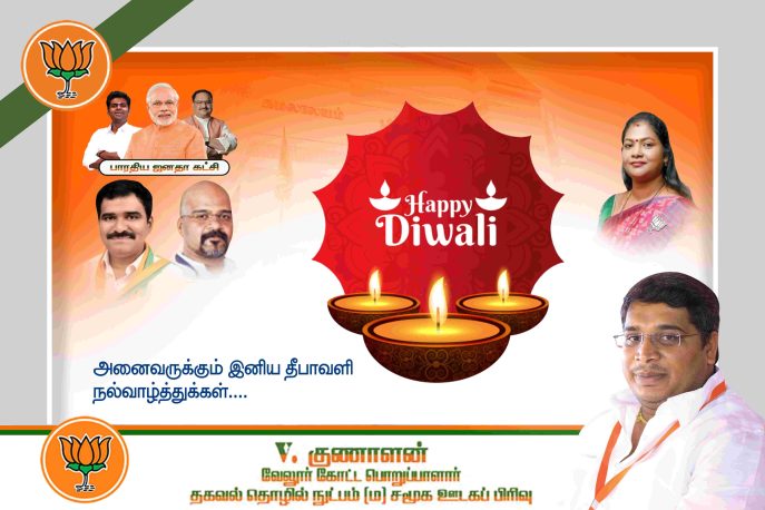 TAMILNADU DESIGNERS FLEX COLLECTIONS - 3