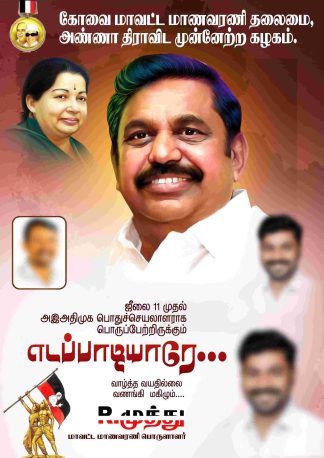 TAMILNADU DESIGNERS FLEX COLLECTIONS - 2
