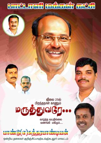 TAMILNADU DESIGNERS FLEX COLLECTIONS - 3