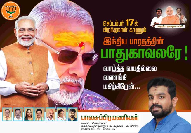 TAMILNADU DESIGNERS FLEX COLLECTIONS -1