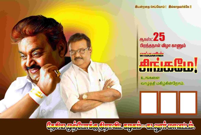 TAMILNADU DESIGNERS FLEX COLLECTIONS -1