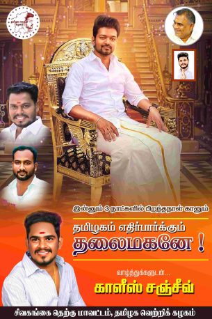 TAMILNADU DESIGNERS FLEX COLLECTIONS -1
