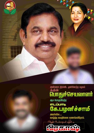 TAMILNADU DESIGNERS FLEX COLLECTIONS - 2