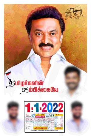 TAMILNADU DESIGNERS FLEX COLLECTIONS - 3