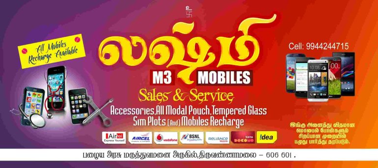 TAMILNADU DESIGNERS FLEX COLLECTIONS -1