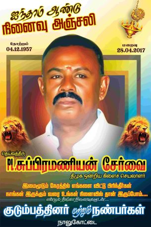 TAMILNADU DESIGNERS FLEX COLLECTIONS -1