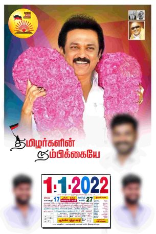 TAMILNADU DESIGNERS FLEX COLLECTIONS -1