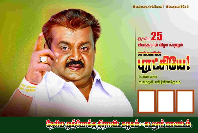 TAMILNADU DESIGNERS FLEX COLLECTIONS -1