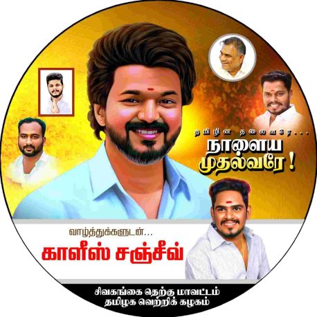 TAMILNADU DESIGNERS FLEX COLLECTIONS -1