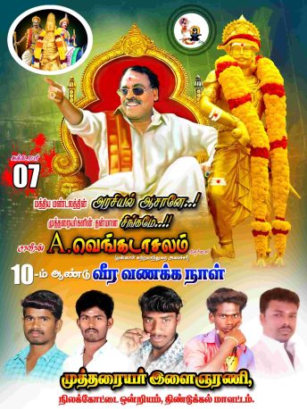 TAMILNADU DESIGNERS FLEX COLLECTIONS -1
