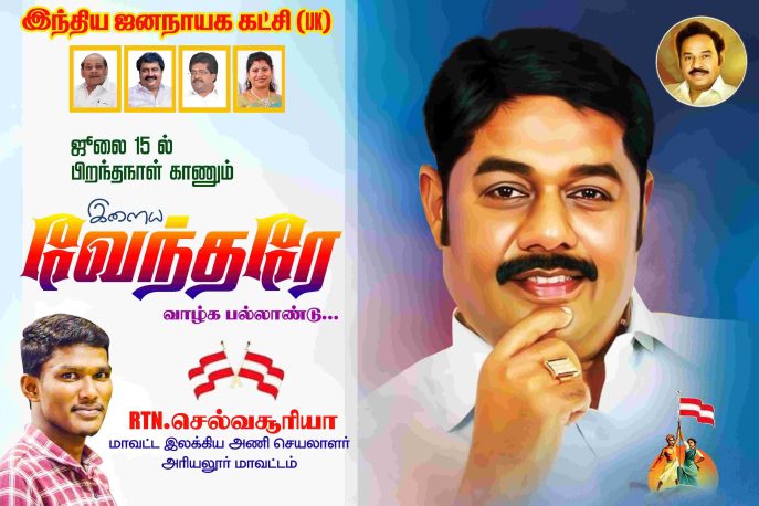 TAMILNADU DESIGNERS FLEX COLLECTIONS - 3