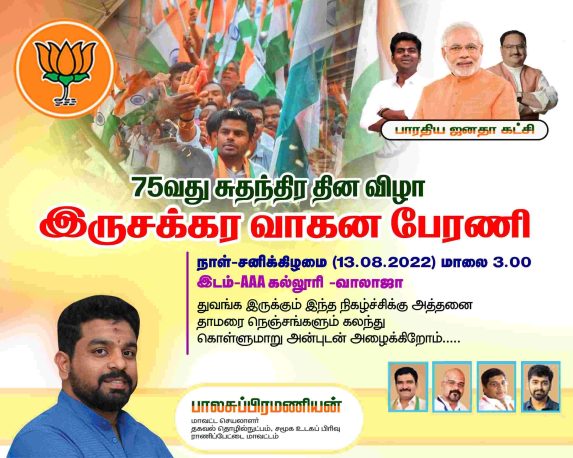 TAMILNADU DESIGNERS FLEX COLLECTIONS - 3