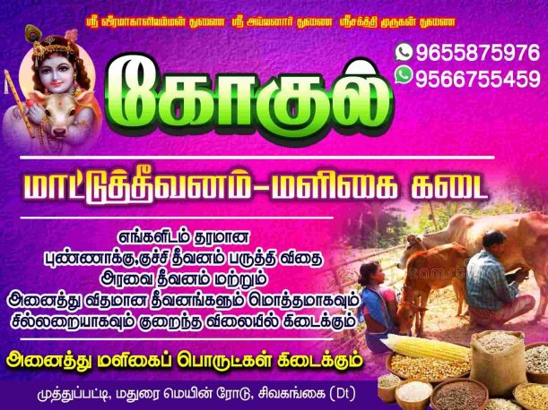 TAMILNADU DESIGNERS FLEX COLLECTIONS -1