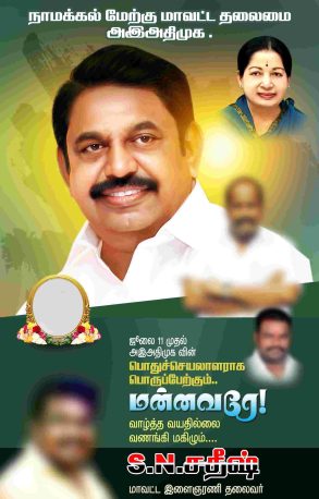 TAMILNADU DESIGNERS FLEX COLLECTIONS -1