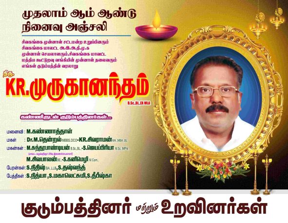 TAMILNADU DESIGNERS FLEX COLLECTIONS -1
