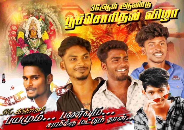 TAMILNADU DESIGNERS FLEX COLLECTIONS - 2