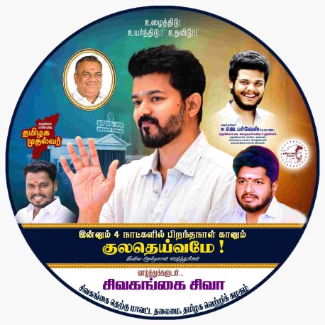 TAMILNADU DESIGNERS FLEX COLLECTIONS - 2