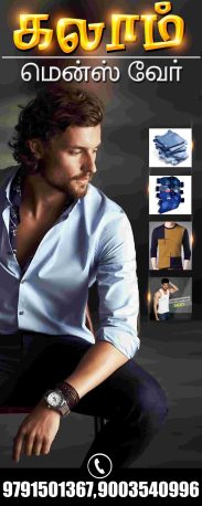 TAMILNADU DESIGNERS FLEX COLLECTIONS - 2
