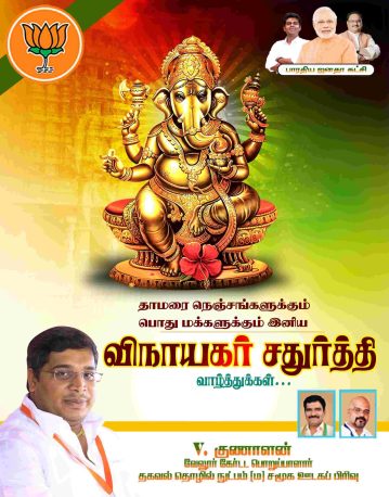 TAMILNADU DESIGNERS FLEX COLLECTIONS - 3